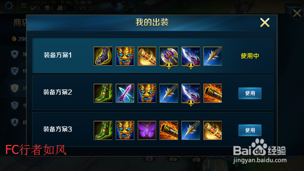 英魂之刃怎么购买装备