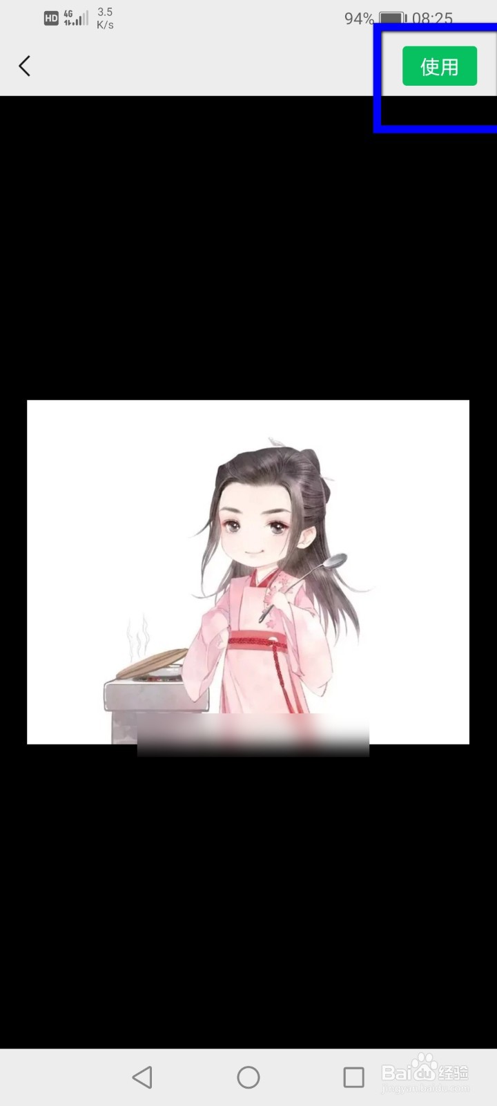 微信怎么添加单个表情包？