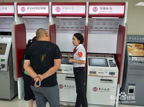 中国银行的手机银行怎么开通