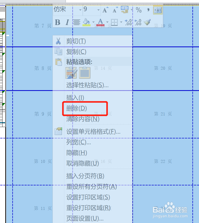 如何批量删除excel打印预览中的多余空白页面