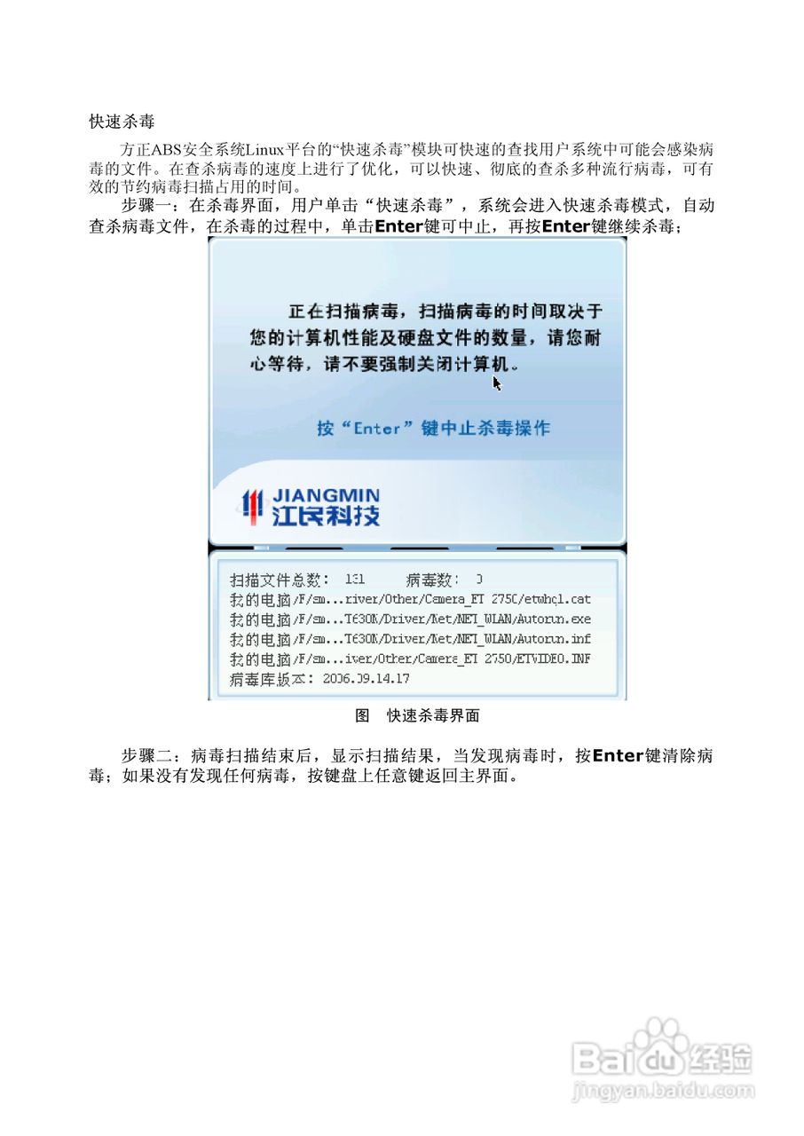 方正T550N笔记本电脑使用说明书:[6]