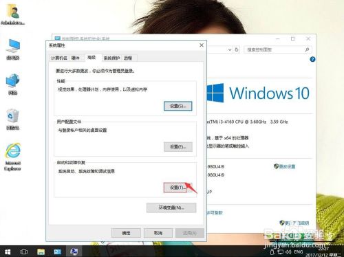 win10系统笔记本关机之后自动重启怎么办