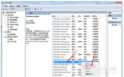 win7如何打开系统服务和应用