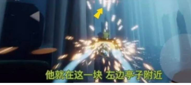 光遇橙色光芒在哪