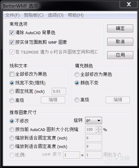 将AutoCAD图纸清晰地导入到office中的几种方法