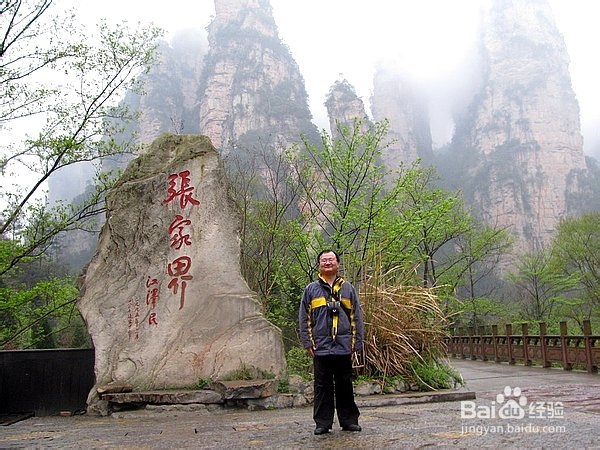 张家界自助攻略