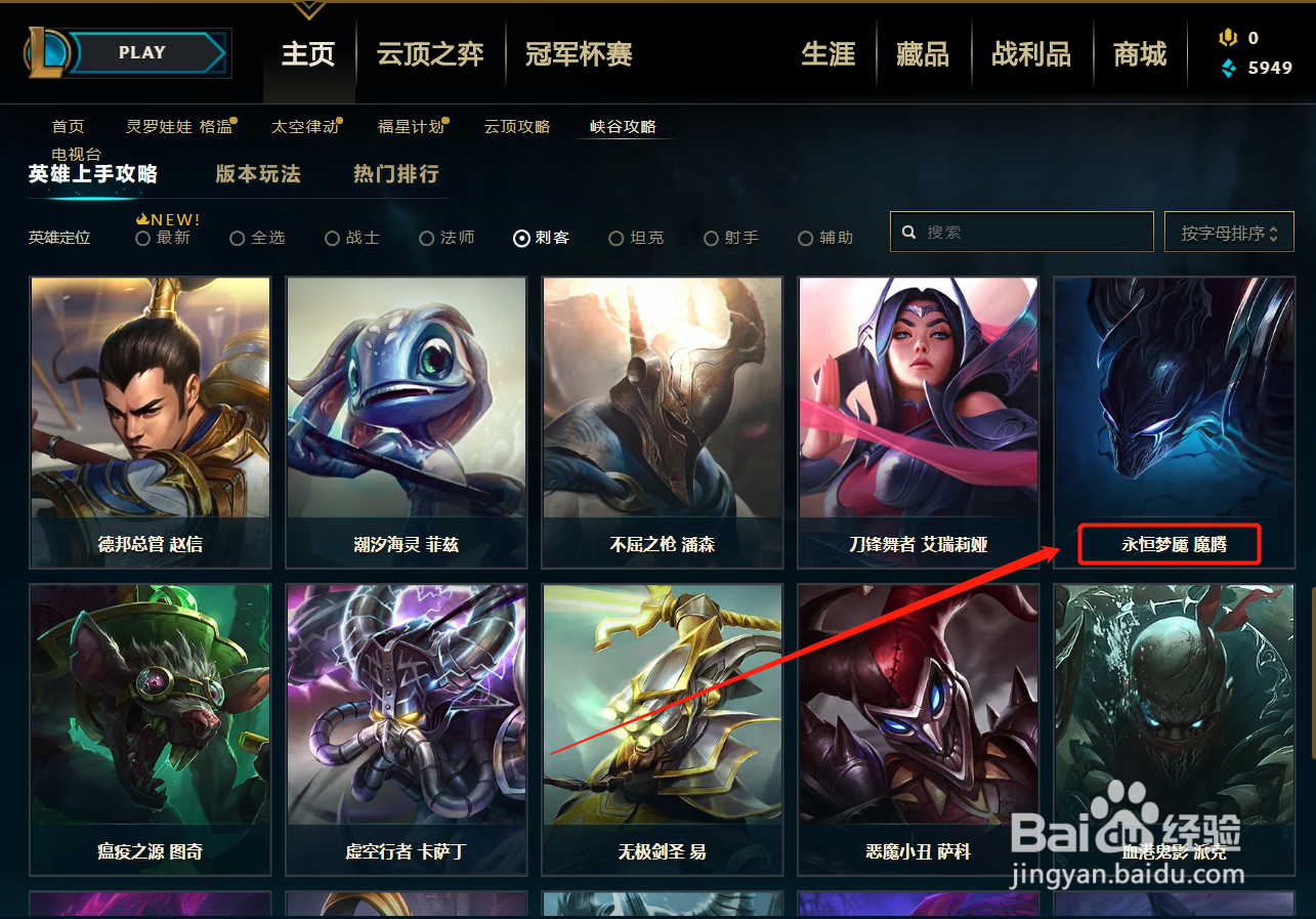 英雄联盟如何配置永恒梦魇的出装及天赋呢？