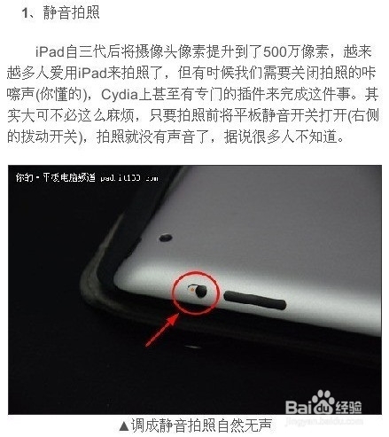 ipad操作使用技巧,玩好的ipad的十条技巧