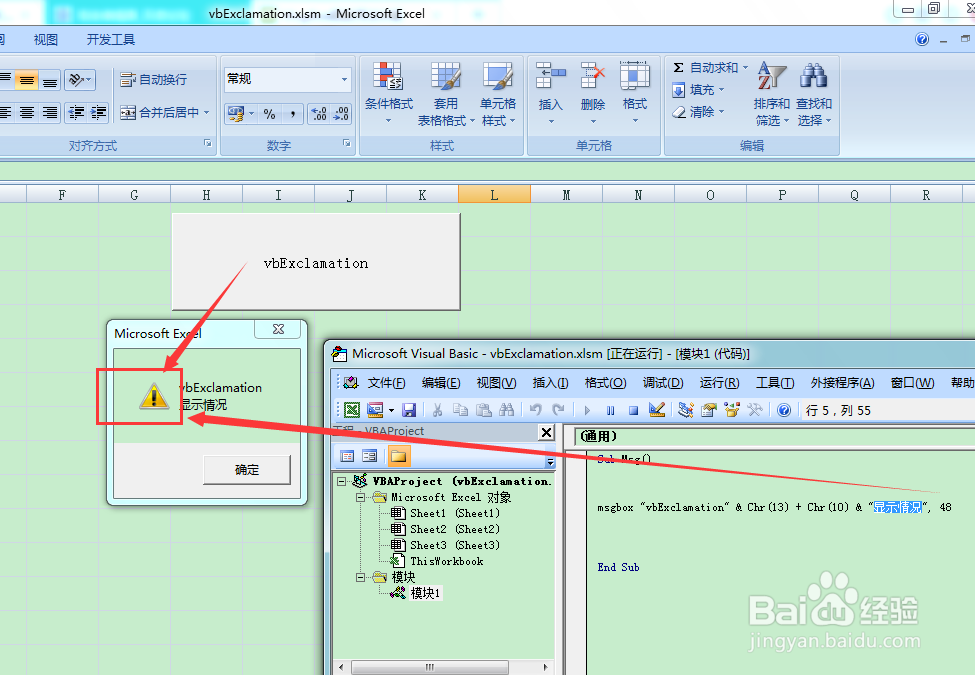 图示EXCEL表格vba系列55之vb显示系统图标属性值