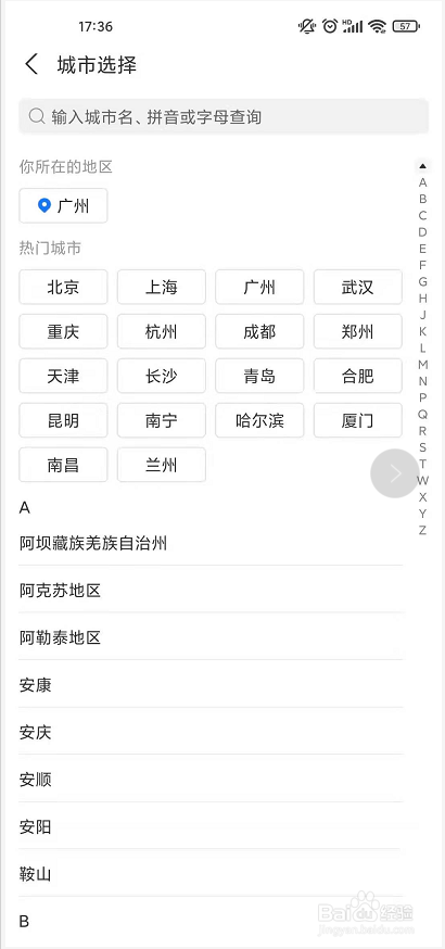 支付宝怎么刷码坐公交