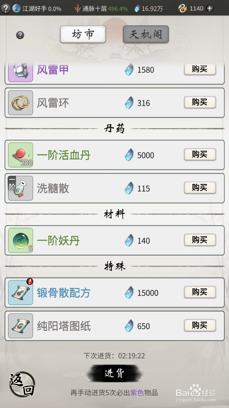 一念逍遥锻骨散配方怎么得