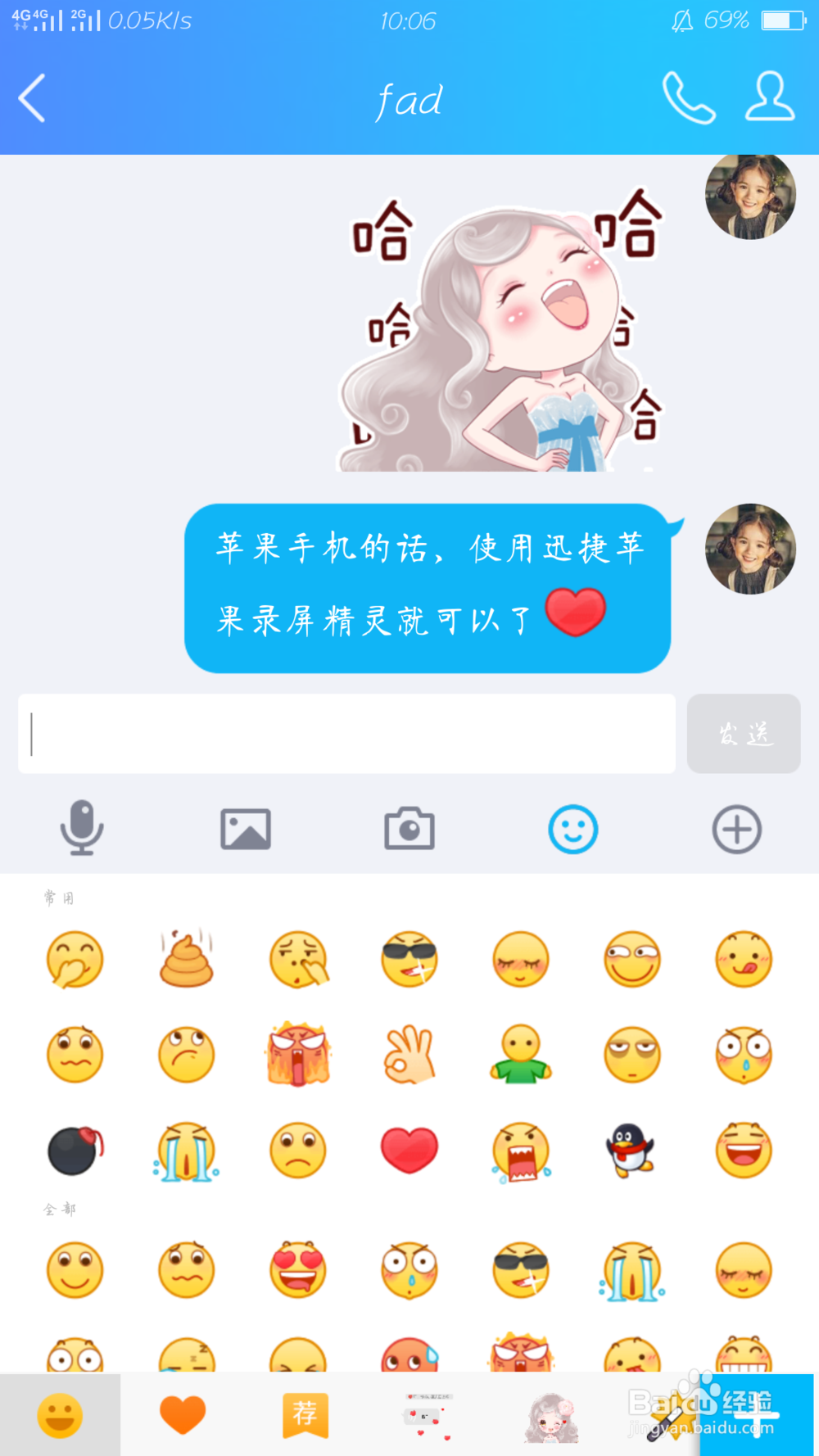 苹果投屏到电脑屏幕图文教程详解