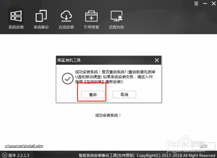 笔记本电脑如何用U盘重装win10系统