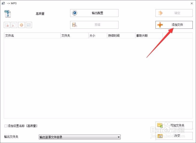 格式工厂软件使用方法教程