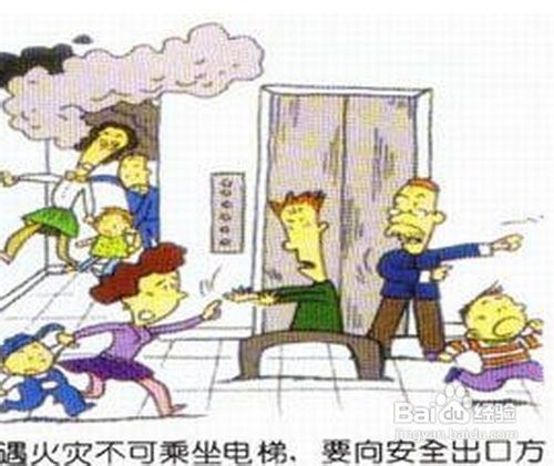 火灾如何逃生自救