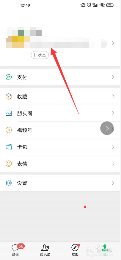 微信怎么接受好友添加