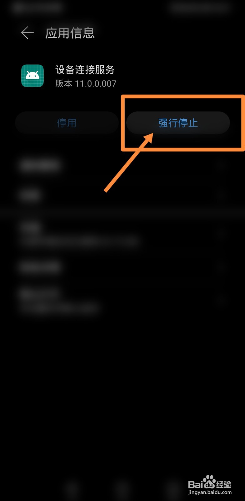 如何解决手机无法搜索配对蓝牙耳机