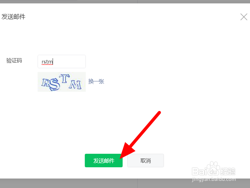 如何建立微信公众号 免费