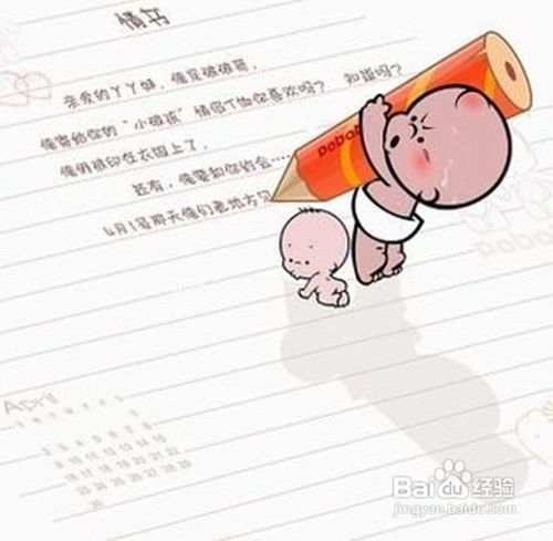 异地恋如何过情人节