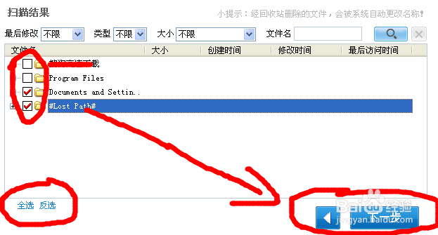 硬盘储存的资料被删了,怎么简单找回来(步骤)