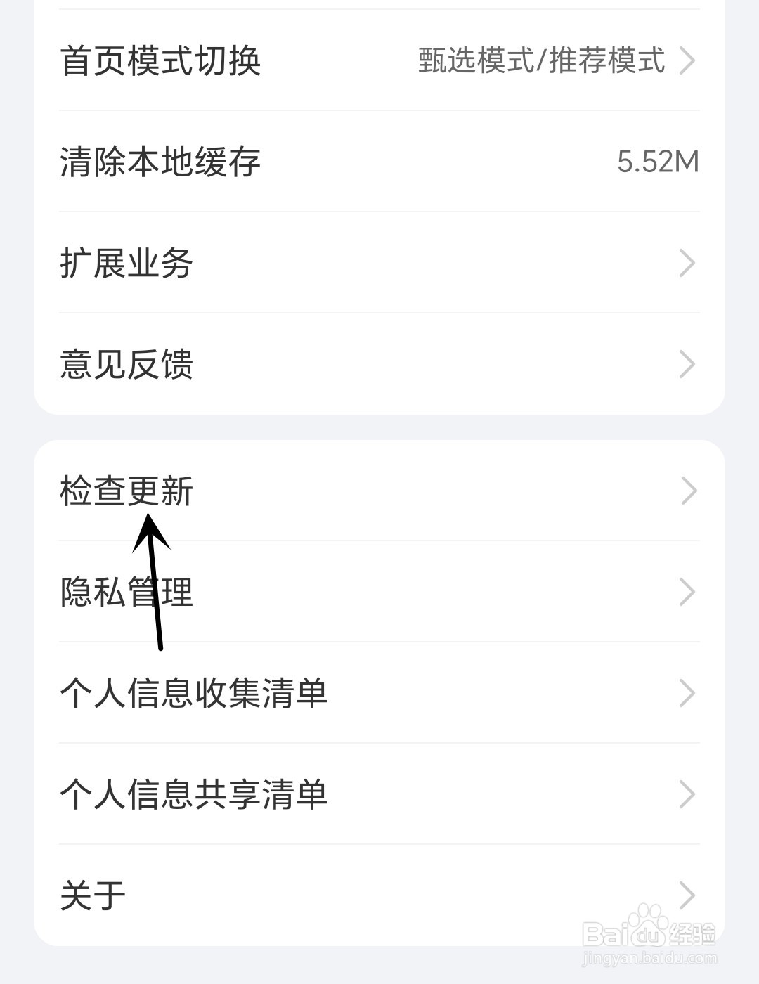 荣耀商城怎么检查更新