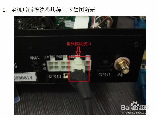 广东驾校长宝/军软无指纹免签到芯片要怎么安装