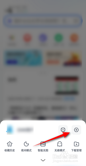 2345浏览器APP里面怎么锁定横屏