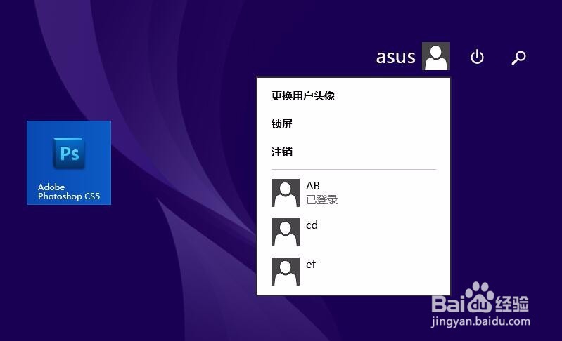 如何给电脑删除/添加账户