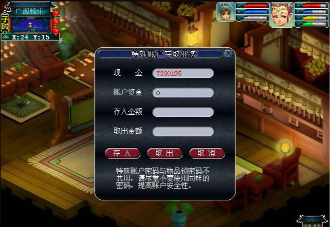 梦幻西游特殊账户中午12点能取钱