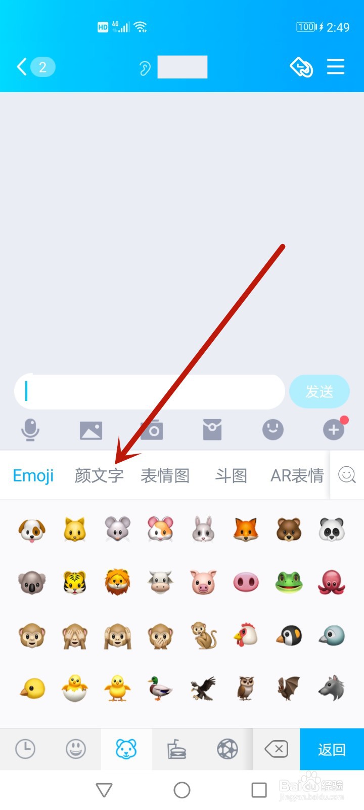 颜文字怎么打出来