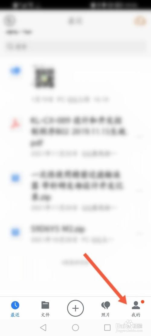 腾讯微云APP在哪里恢复初始设置