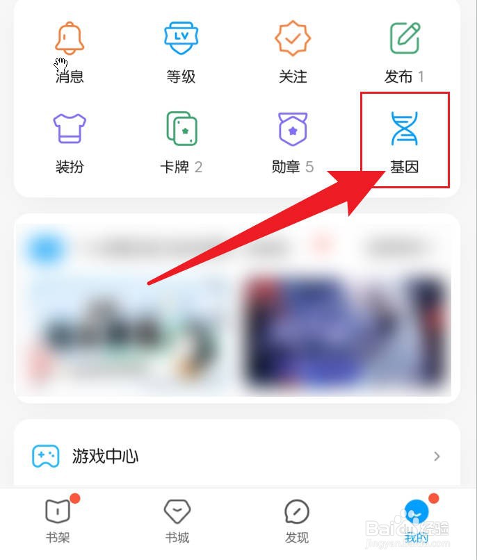 手机QQ阅读设置不想看的标签