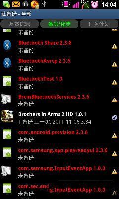 安卓手机安装游戏的具体方法