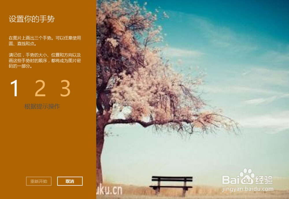 win10系统怎么设置账号密码