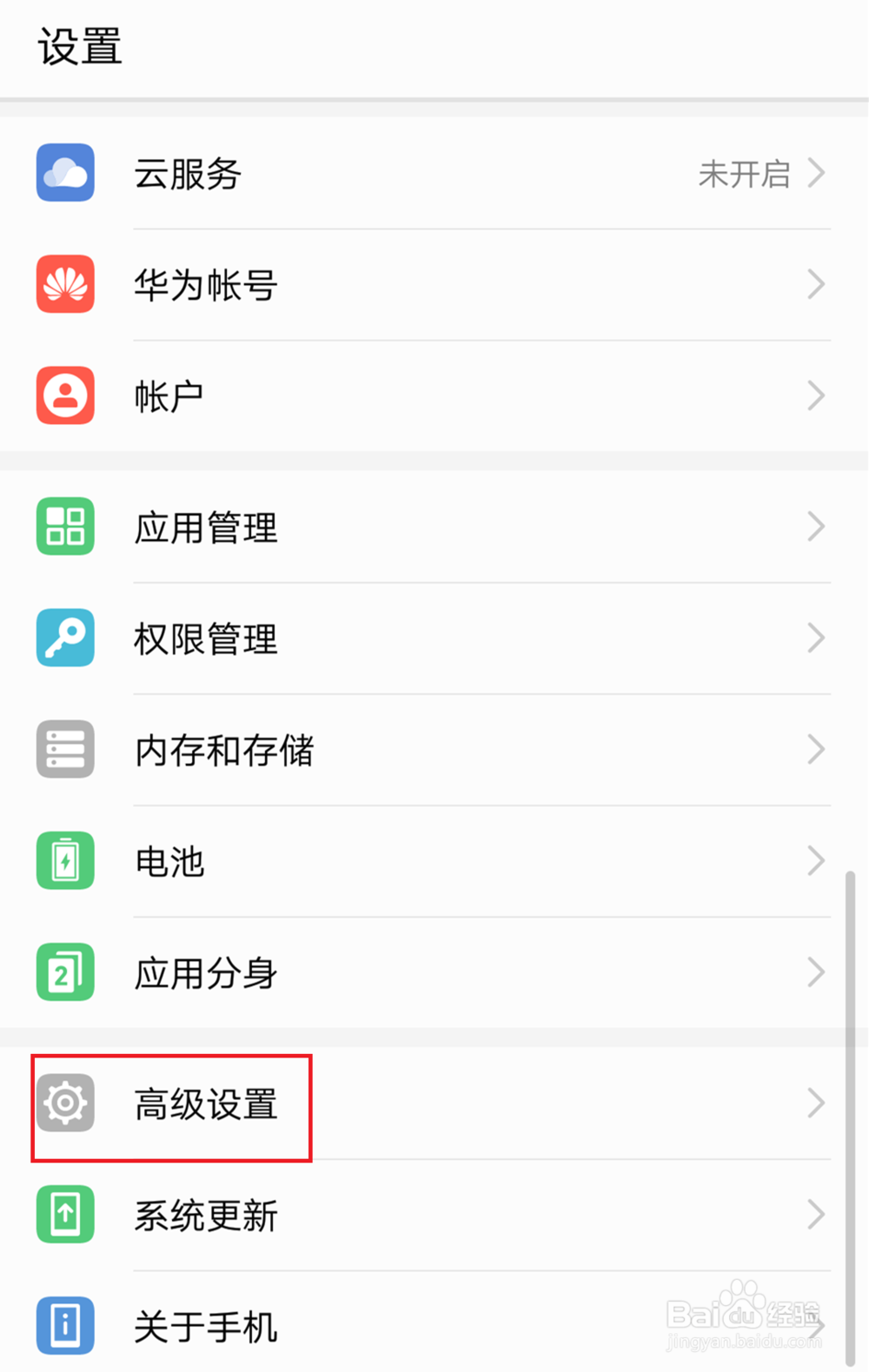 安卓系统的手机要怎么设置才能和电脑连接上？