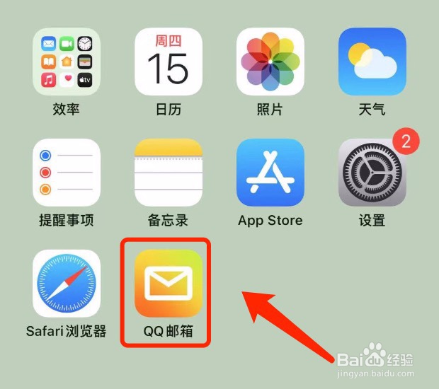 QQ邮箱如何设置文字大小