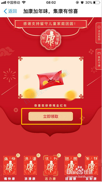 支付宝如何获得康师傅AR康卡和红包