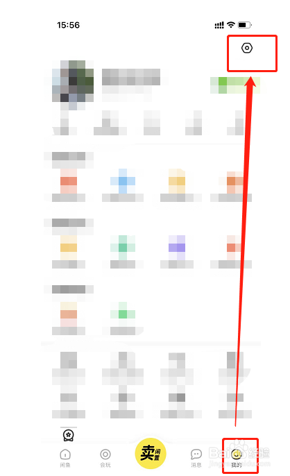 闲鱼在哪里更换支付宝账号？