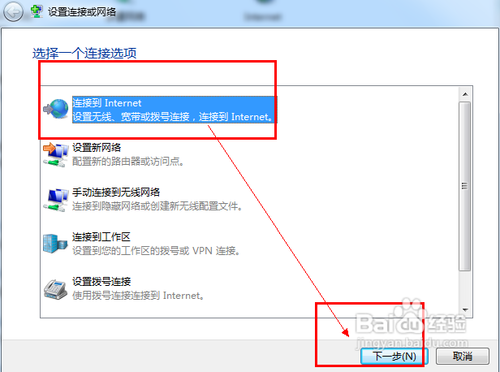 win7怎么创建宽带连接的快捷方式？