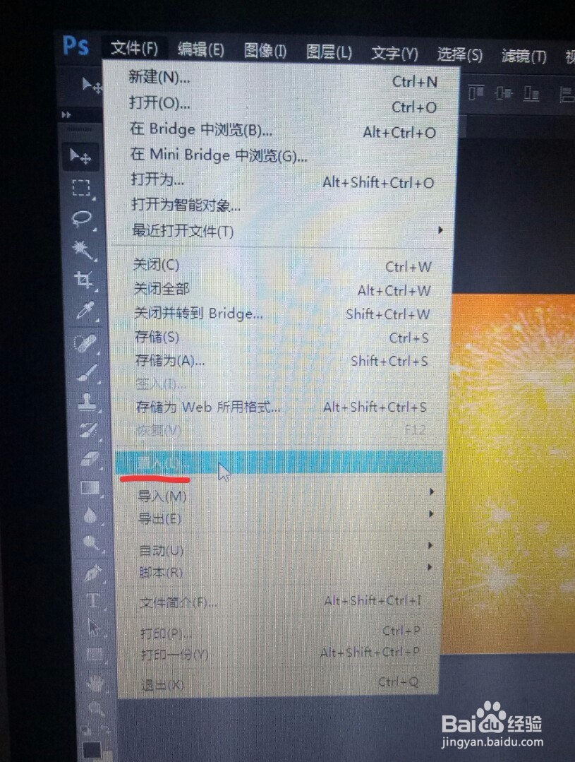PS设计元旦快乐海报教程