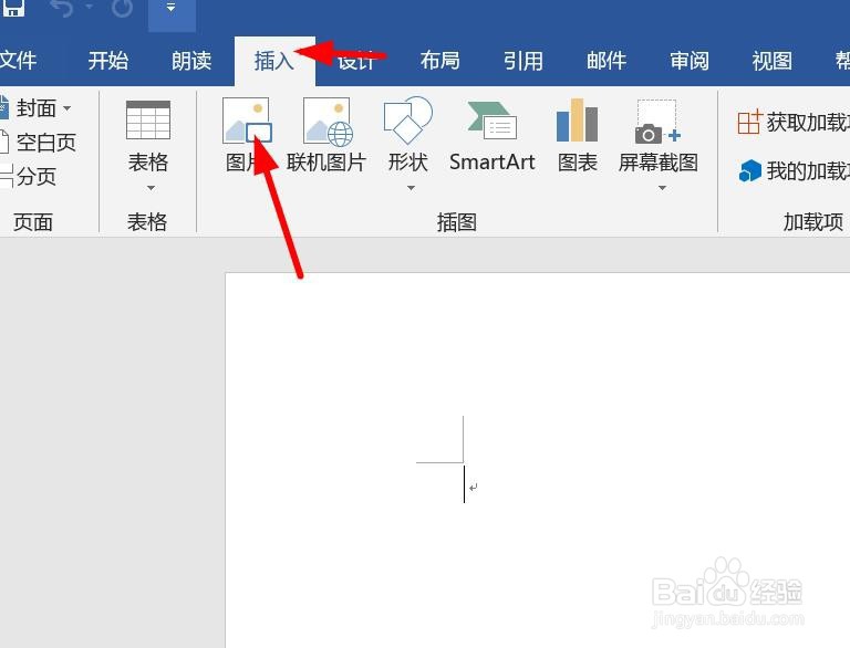 新版word怎么设置图片透明色