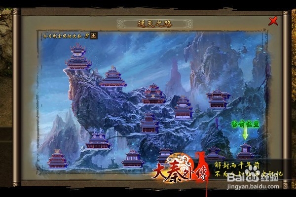 《大秦外传》关于养心馆玩法