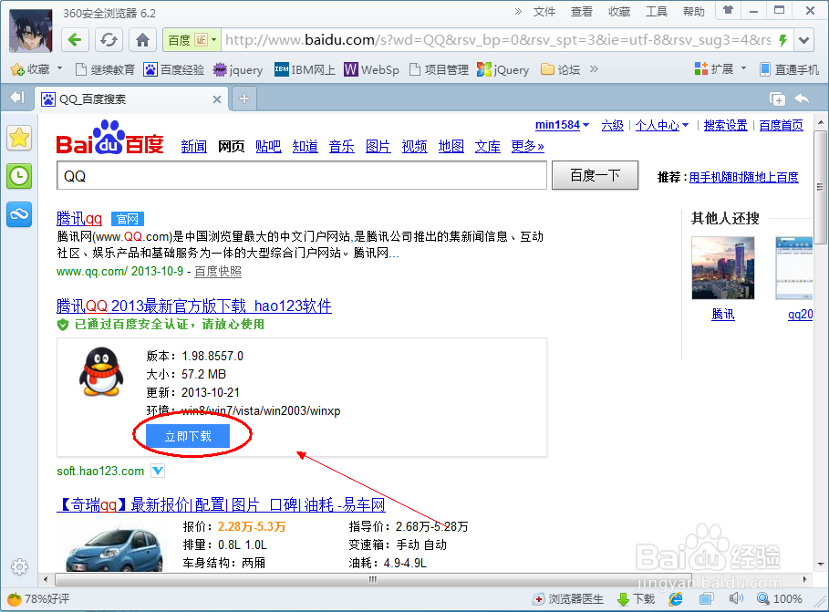 QQ关不了怎么办