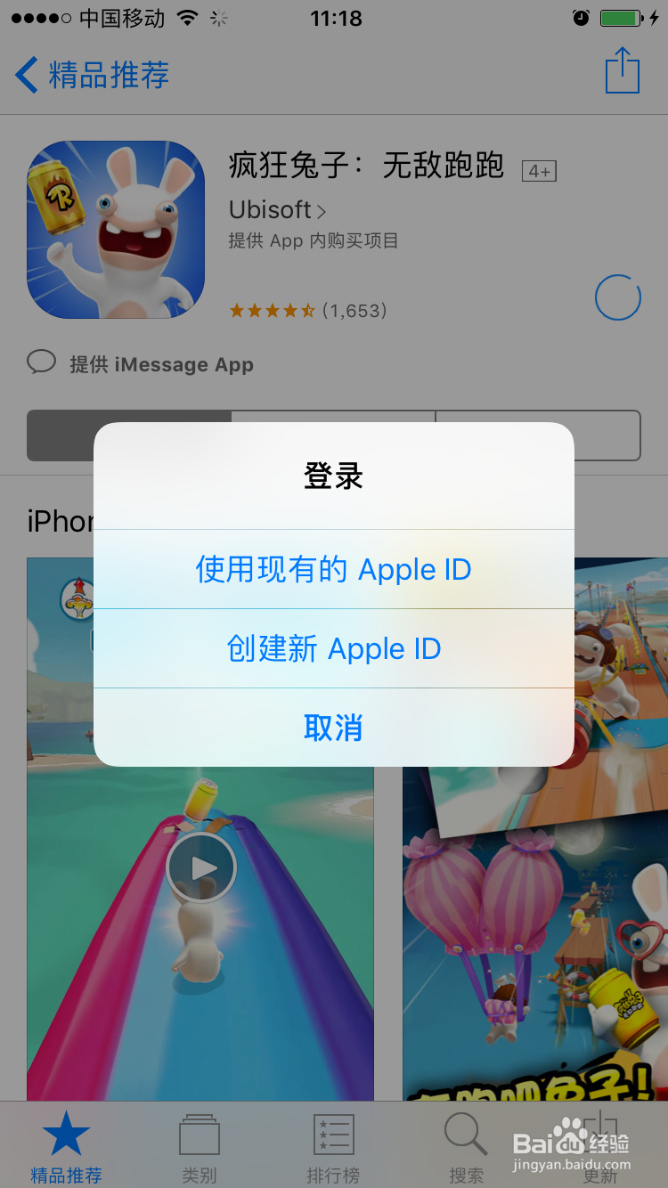 苹果手机如何在手机上快速注册ID