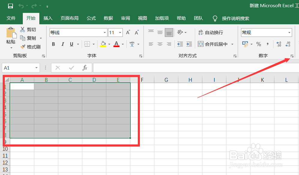Excel表格如何增加边框