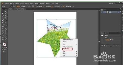 怎样把图片剪切到另一张图片上
