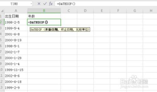 excel根据出生日期快速获得年龄教程