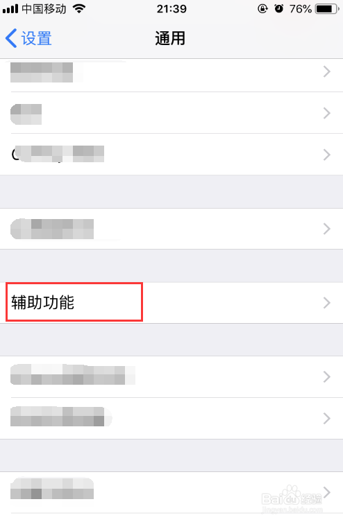 iphone苹果手机桌面的小圆点怎么设置？