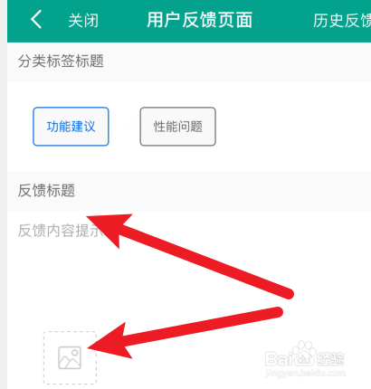 艺术签名软件怎样提交意见反馈？