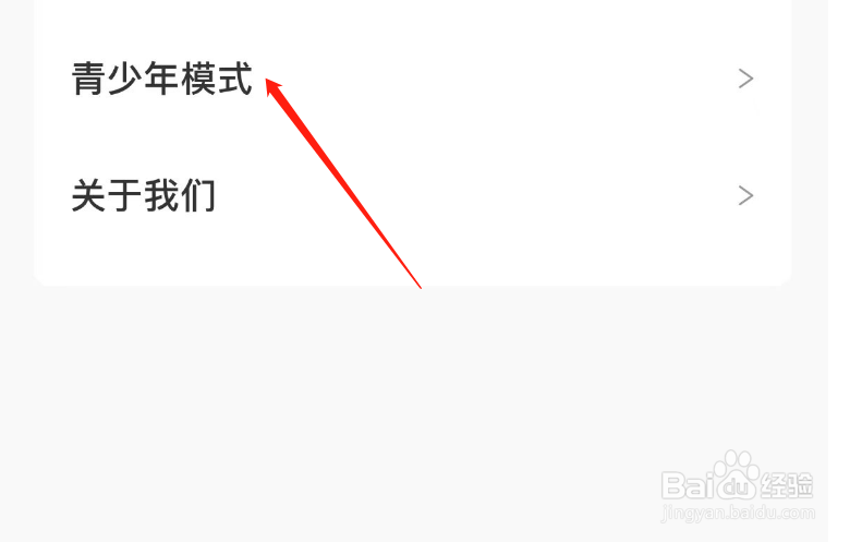如何开启番薯小说APP的青少年模式
